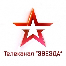 ТРК ВС РФ Звезда